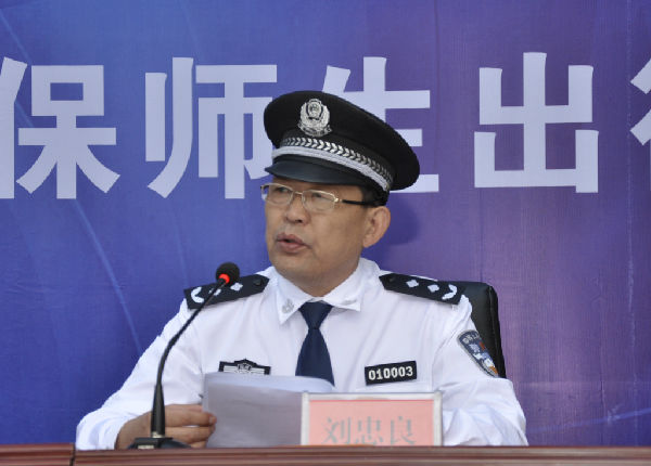 福建警察学院