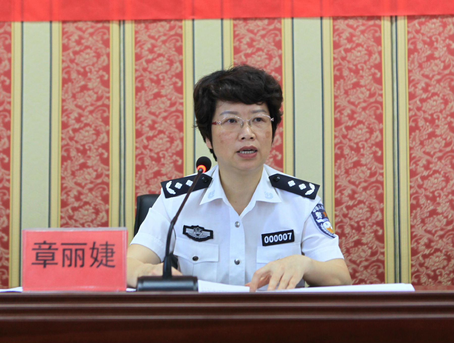 福建警察学院