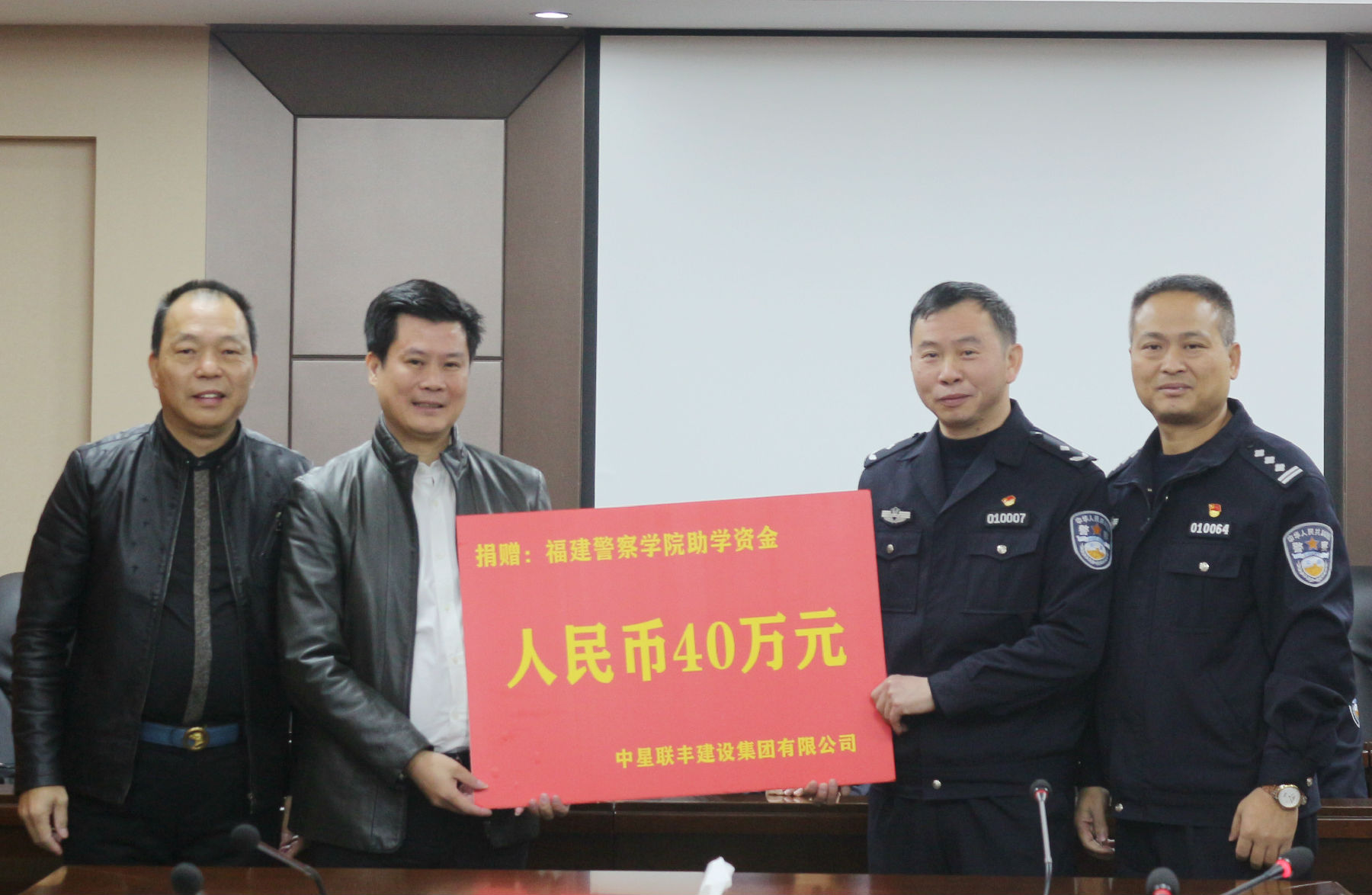 福建警察学院