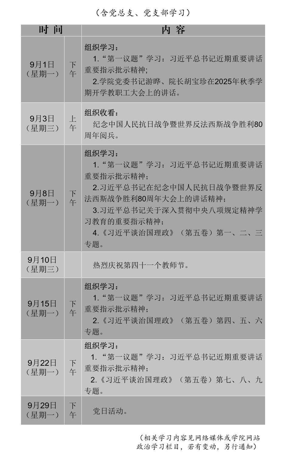 微信图片_20250908114759.jpg