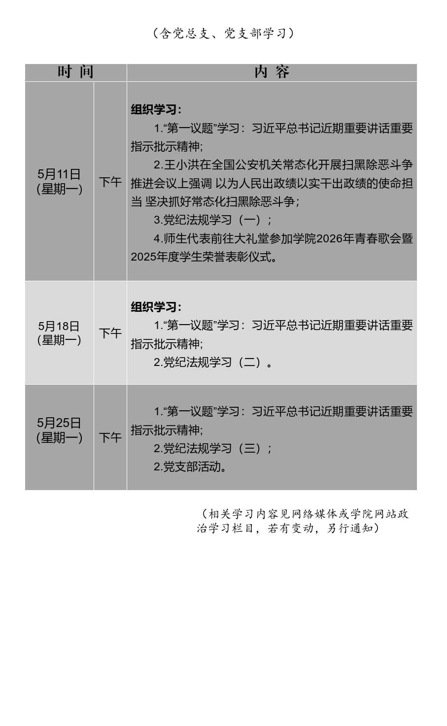 微信图片_20260507095513.jpg