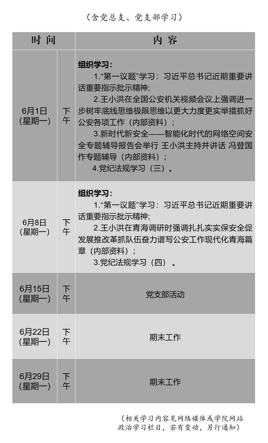 微信图片_20260608101701.jpg