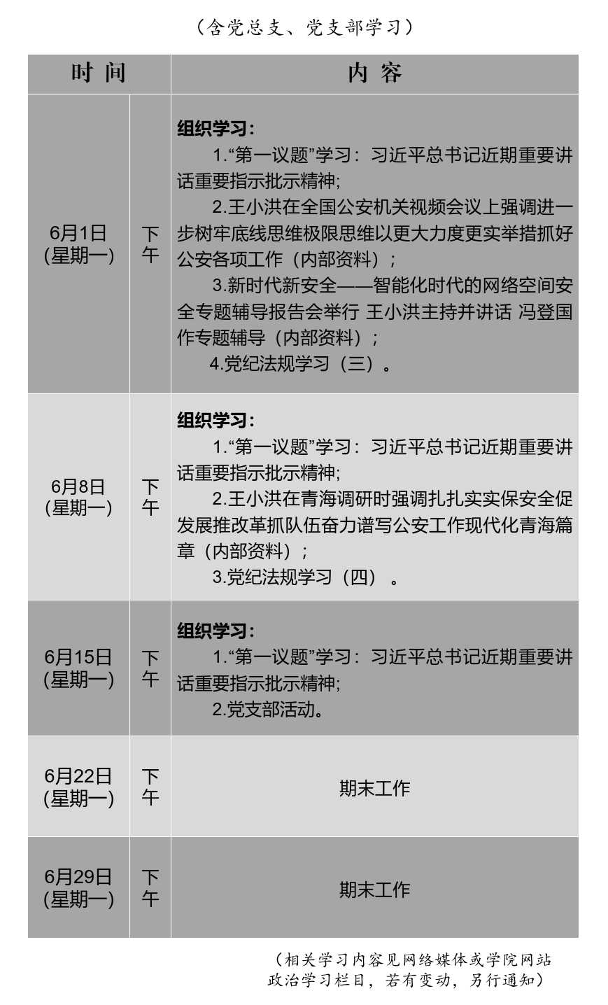 微信图片_20260615091925.jpg