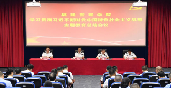 学院召开学习贯彻习近平新时代中国特色社会主义思想主题教育总结会议