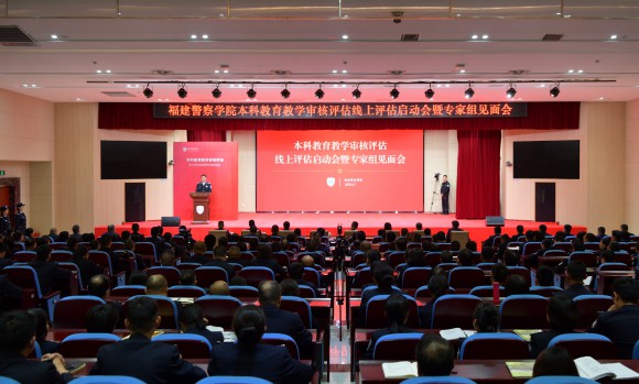 我院召开本科教育教学审核评估线上评估启动会暨专家组见面会